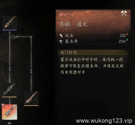 黑神话悟空几丁棍在哪里 黑神话悟空几丁棍位置介绍