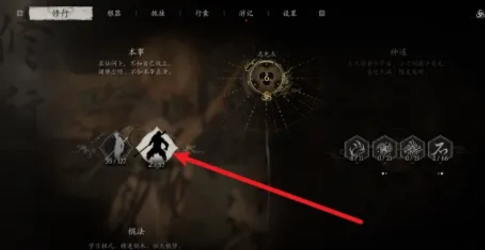 黑神话悟空立棍法怎么得 黑神话悟空立棍法获得方法
