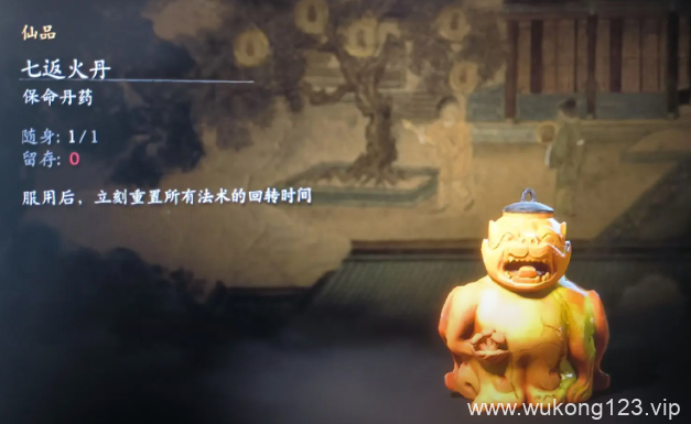 黑神话悟空攻击丹药推荐