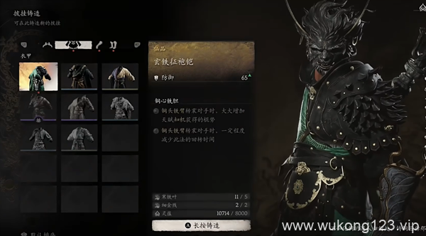 黑神话悟空防御力最高套装是哪个 黑神话悟空防御力最高套装介绍