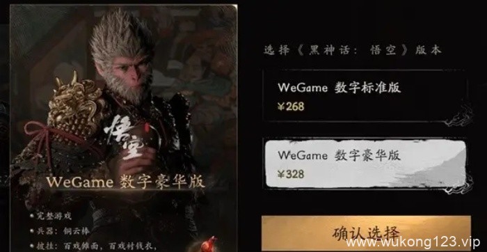 黑神话悟空怎么买不了 黑神话悟空买不了解决方法