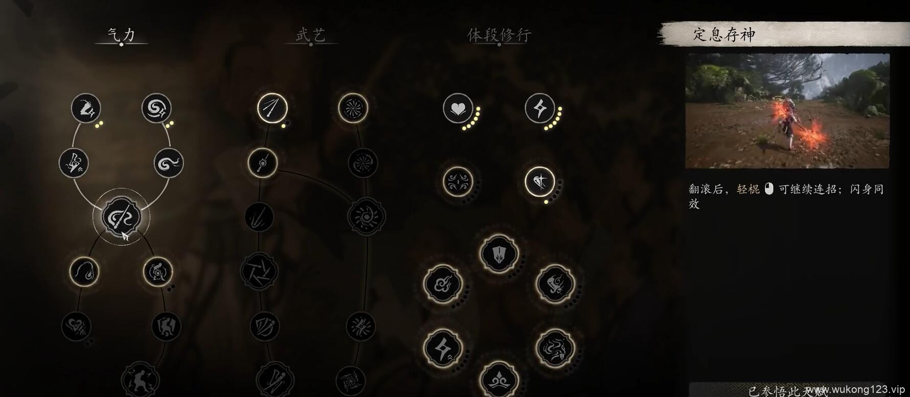 黑神话30级加点推荐 黑神话悟空30级加点选择推荐