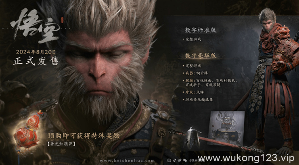 黑神话悟空是PS4游戏吗 黑神话悟空PS4端说明
