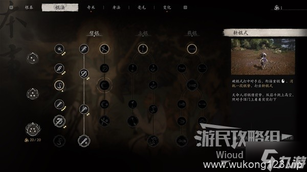 《黑神话悟空》小黄龙打法教程 小黄龙怎么打