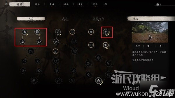 《黑神话悟空》小黄龙打法教程 小黄龙怎么打