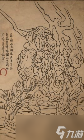 《黑神话 悟空》燧先锋的影神图