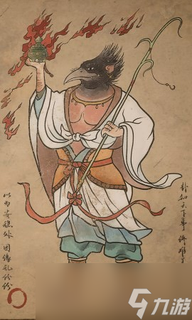 《黑神话 悟空》鸦香客的影神图