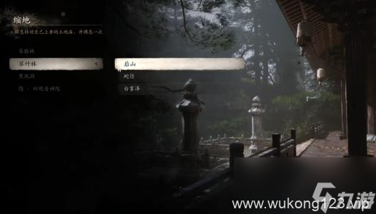 《黑神话 悟空》翠竹林土地庙在哪