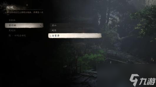 《黑神话 悟空》翠竹林土地庙在哪