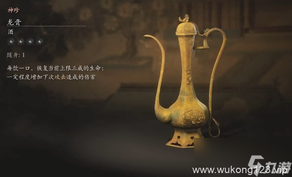 《黑神话 悟空》酒全收集大全