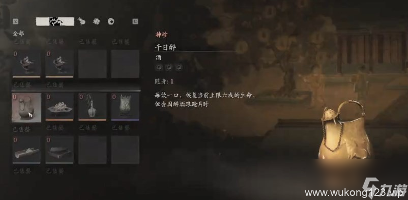 《黑神话 悟空》酒全收集大全