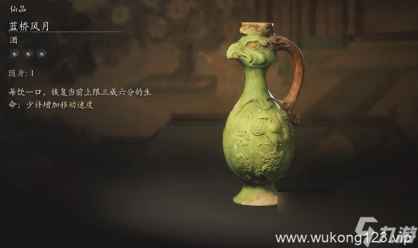 《黑神话 悟空》酒全收集大全