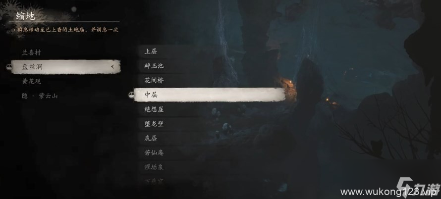 《黑神话 悟空》酒全收集大全