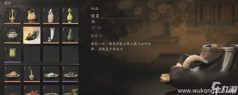 《黑神话 悟空》酒全收集大全