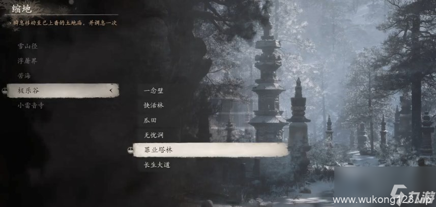 《黑神话 悟空》酒全收集大全