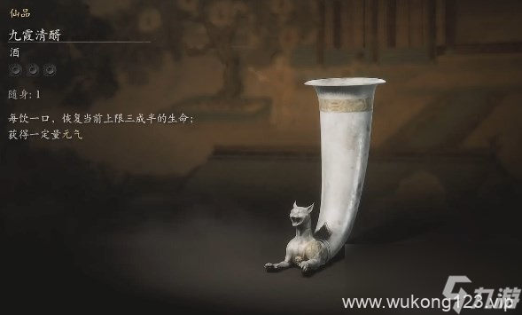 《黑神话 悟空》酒全收集大全