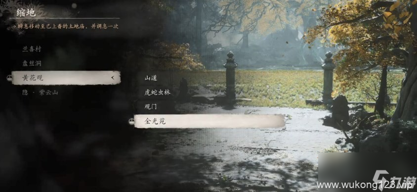 《黑神话 悟空》酒全收集大全