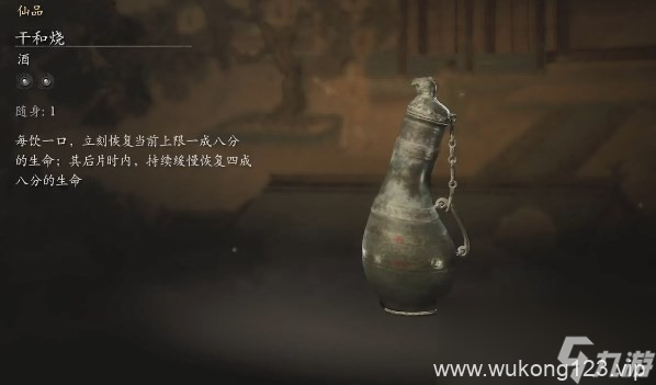 《黑神话 悟空》酒全收集大全