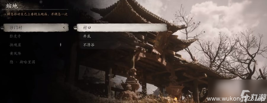 《黑神话 悟空》酒全收集大全