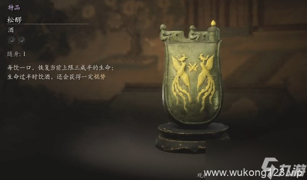 《黑神话 悟空》酒全收集大全