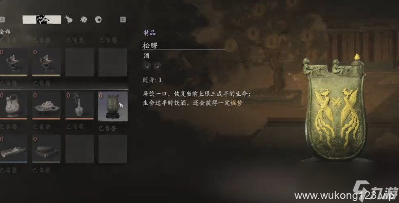 《黑神话 悟空》酒全收集大全