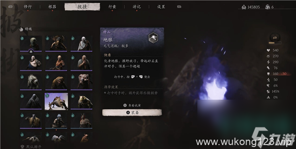 《黑神话悟空》地狼精魄获取方法