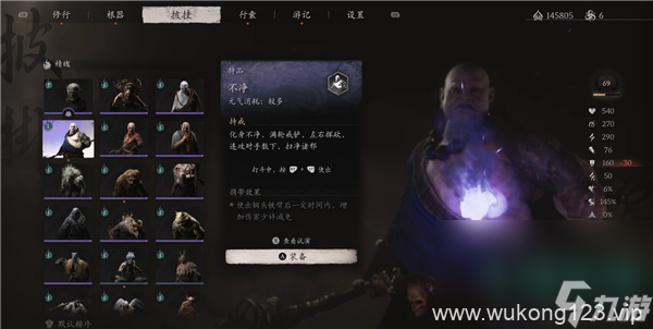 《黑神话悟空》不净精魄获取方法