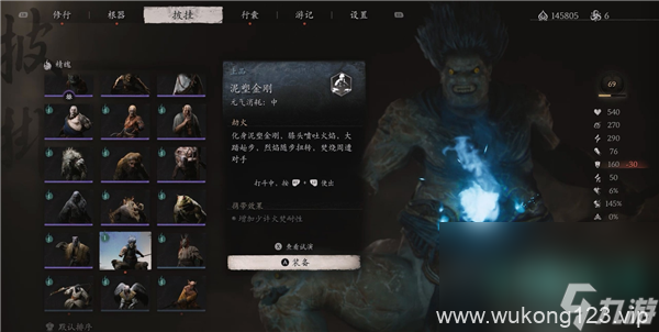 《黑神话悟空》泥塑金刚精魄获取方法