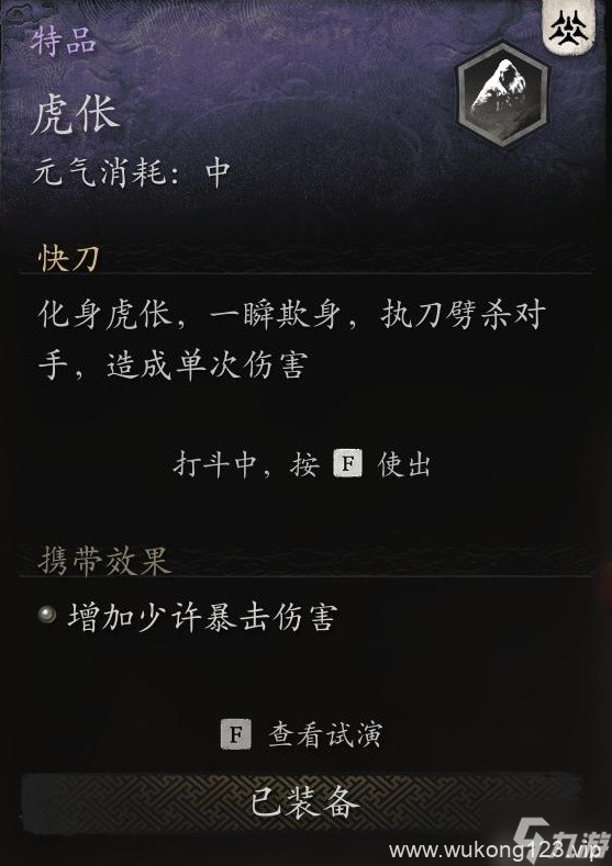 《黑神话悟空》精魄推荐与技能解析 黑神话悟空哪个精魄好用