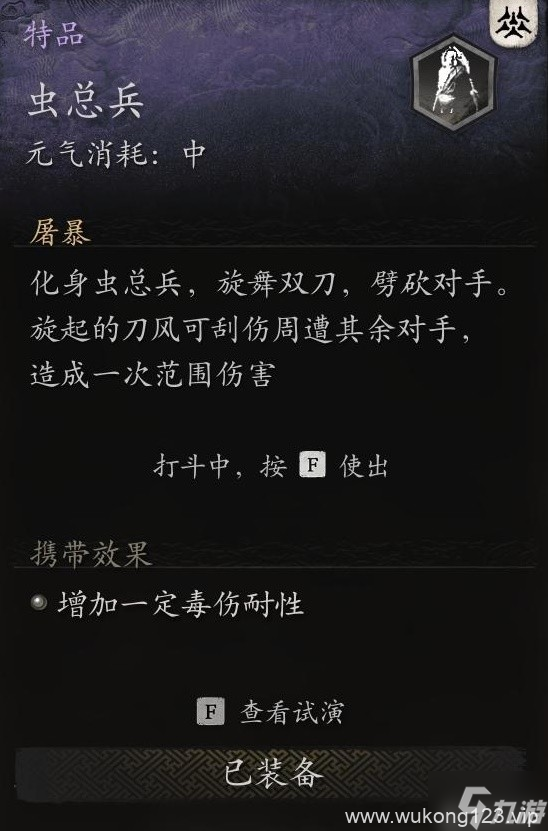 《黑神话悟空》精魄推荐与技能解析 黑神话悟空哪个精魄好用