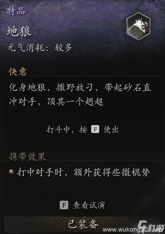 《黑神话悟空》精魄推荐与技能解析 黑神话悟空哪个精魄好用