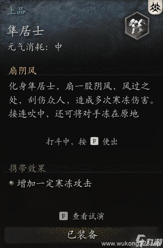 《黑神话悟空》精魄推荐与技能解析 黑神话悟空哪个精魄好用