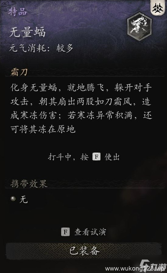 《黑神话悟空》精魄推荐与技能解析 黑神话悟空哪个精魄好用
