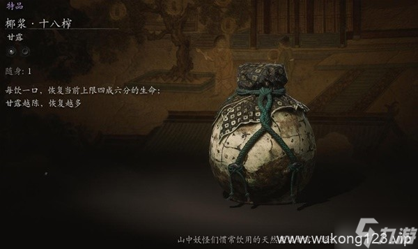 《黑神话悟空》全酒品强度评析与获取教程