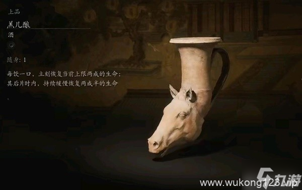 《黑神话悟空》全酒品强度评析与获取教程