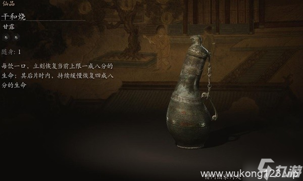 《黑神话悟空》全酒品强度评析与获取教程