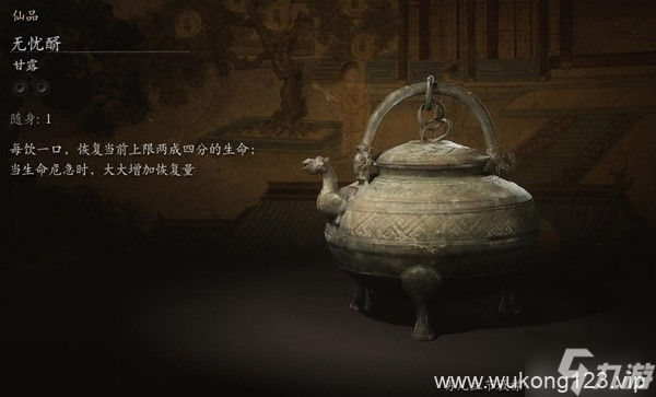 《黑神话悟空》全酒品强度评析与获取教程