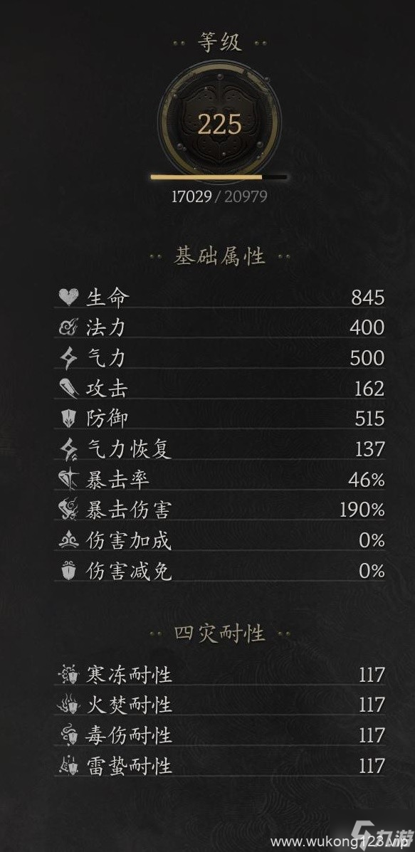 《黑神话悟空》暴击率提升途径整理 黑神话悟空怎么提升暴击率