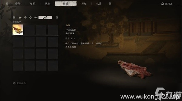 《黑神话悟空》沙二郎精魄获取方法