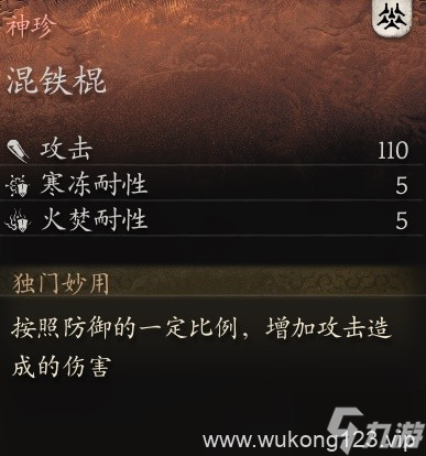 《黑神话悟空》高周目强力配装推荐