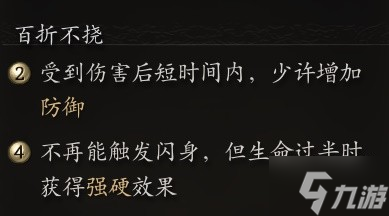 《黑神话悟空》高周目强力配装推荐