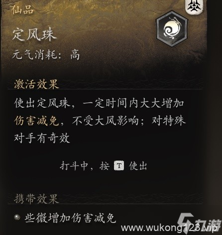 《黑神话悟空》高周目强力配装推荐