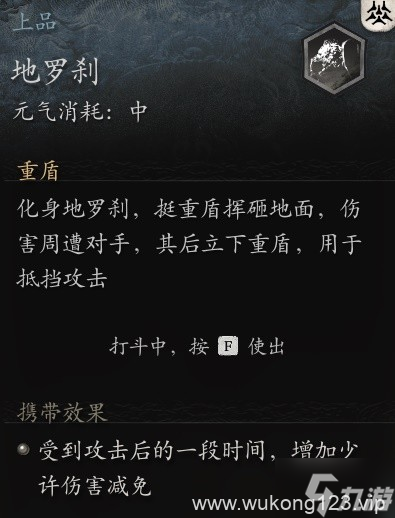 《黑神话悟空》高周目强力配装推荐