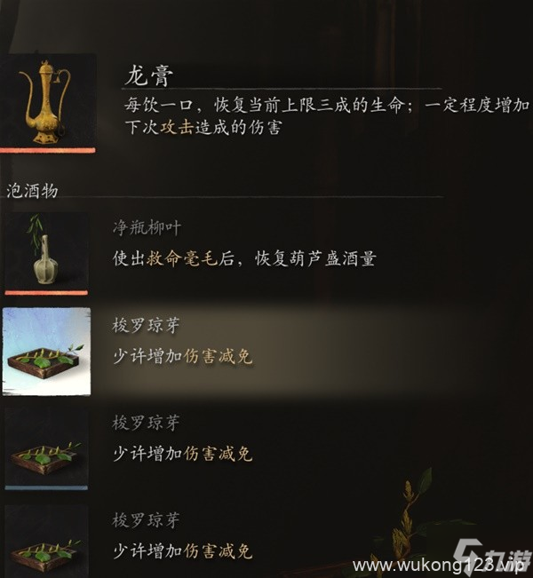 《黑神话悟空》高周目强力配装推荐