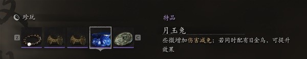 《黑神话悟空》高周目强力配装推荐
