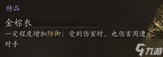 《黑神话悟空》高周目强力配装推荐