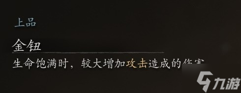 《黑神话悟空》高周目强力配装推荐