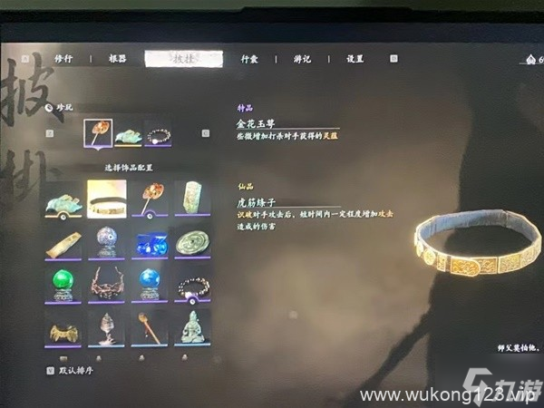 《黑神话悟空》虎筋绦子获取攻略 黑神话悟空虎筋绦子在哪