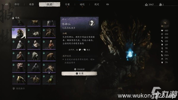 《黑神话悟空》第四章四妹支线攻略