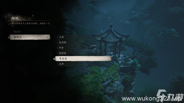 《黑神话悟空》第四章四妹支线攻略